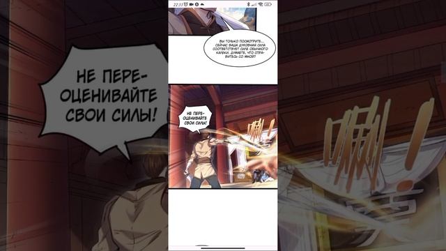 Озвучка манхвы| Я стал злодеем в игре для бессмертных 1глава смотреть онлайн