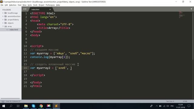 массивы в javascript webyk.in.net смотреть онлайн