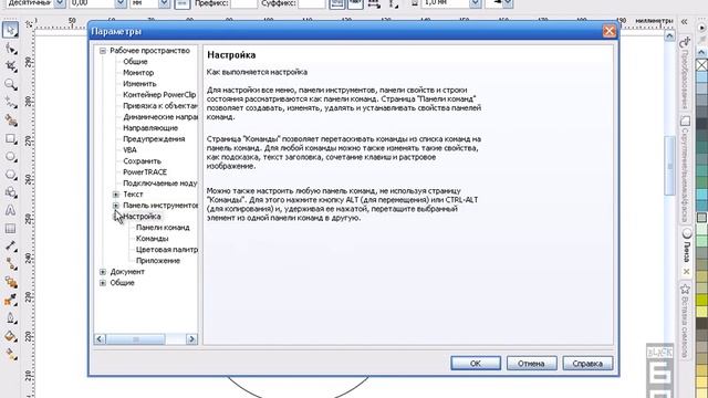Corel DRAW Урок №16 Инструменты выставления размеров в Corel DRAW смотреть онлайн