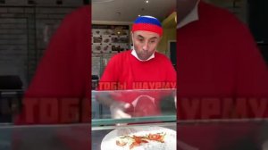 Самый добрый продавец шаурмы
