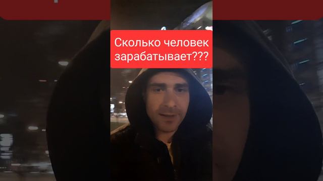 Как узнать богатого или бедного, и сколько зп человек зарабатывает на своей работе по зарплате смотреть онлайн