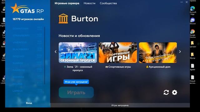 Ошибка инцилизации данных Rage mp Что делать? рокстар мультиплеер смотреть онлайн