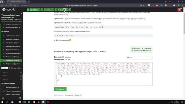 15.8 Анонимные функции Часть 2.10. "Поколение Python": курс для продвинутых. Курс Stepik смотреть онлайн