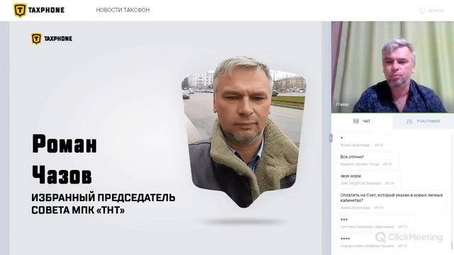 TAXPHONE Официальный вебинар компании 20 11 2018 смотреть онлайн