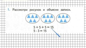 Страница 48 Задание 1 – Математика 2 класс (Моро) Часть 2