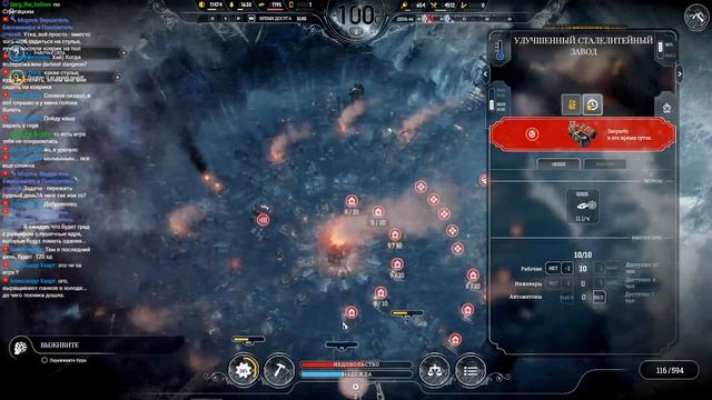 Frostpunk - Хорошая концовка..