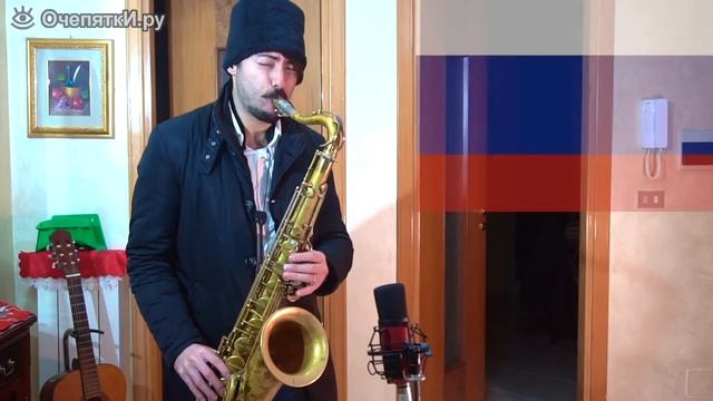20 популярных мелодий на саксофоне.mp4 смотреть онлайн
