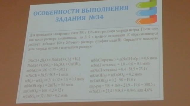 Задача № 34 ЕГЭ по химии смотреть онлайн