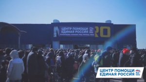 Центр помощи "Единая Россия" продолжает работу в Мариуполе