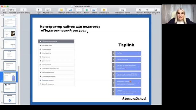 Как создать сайт репетитору смотреть онлайн