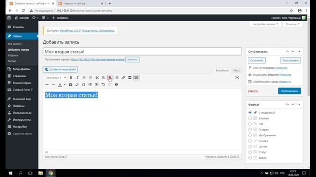 #8. Добавление записей на сайт под управлением CMS Wordpress. смотреть онлайн