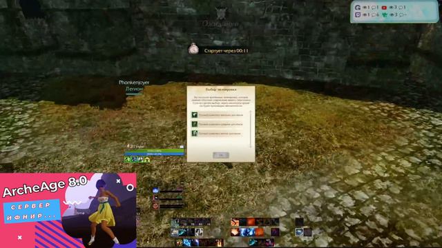 Archeage 8.0 СЕРВЕР ИФНИР 🙈🙈🙈 смотреть онлайн