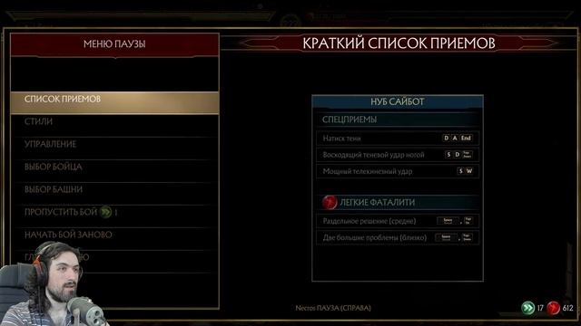 МК 11 НУБ САЙБОТ - САМЫЙ СИЛЬНЫЙ ГЕРОЙ В МОРТАЛ КОМБАТ 11 / Mortal Kombat 11 Noob Saibot MK 11 смотреть онлайн