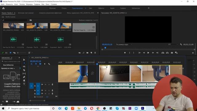 Как монтировать в премьер про урок для начинающих | музыка Youtube бесплатно смотреть онлайн