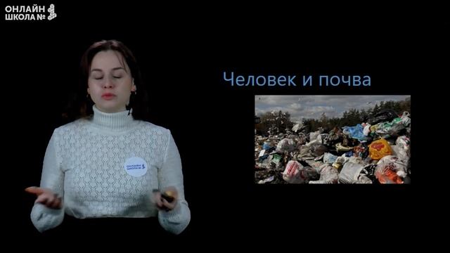 Почва. Видеоурок 9. Окружающий мир 3 класс смотреть онлайн