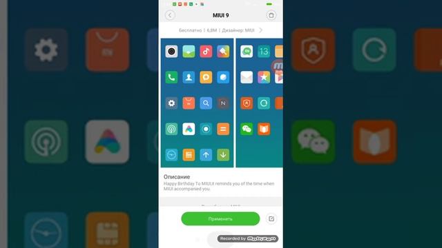 Как изменить иконки на телефоне Xiaomi смотреть онлайн