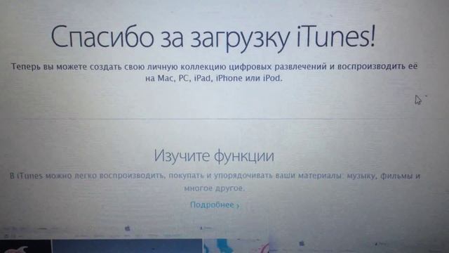 Как скачать iTunes для Windows 10 смотреть онлайн