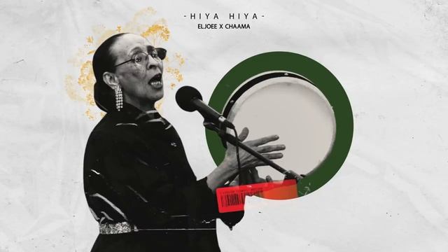 CHAAMA x ELJOEE - Hiya Hiya смотреть онлайн