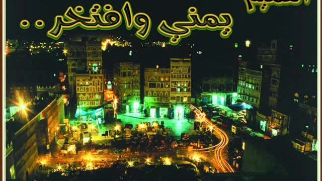 مزماريمني/yemen song/مزمار/yemen/sanaa смотреть онлайн