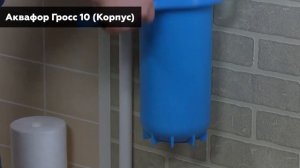 ТОП—10. Лучшие магистральные фильтры для воды [в дом, квартиру]. Рейтинг 2023 года!