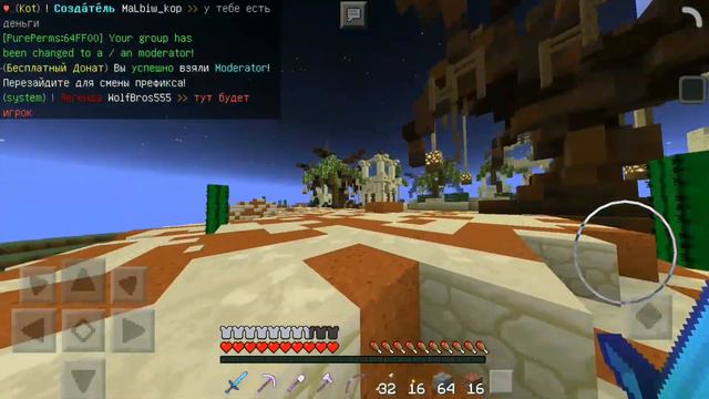 САМЫЙ ПРОСТОЙ СПОСОБ ПОЛУЧИТЬ ЛЮБОЙ ДОНАТ НА СЕРВЕРЕ Minecraft PE! смотреть онлайн