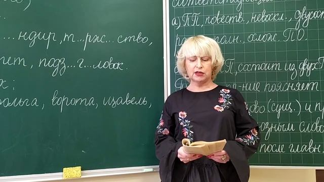 Проверочный диктант.Орфоэпия смотреть онлайн