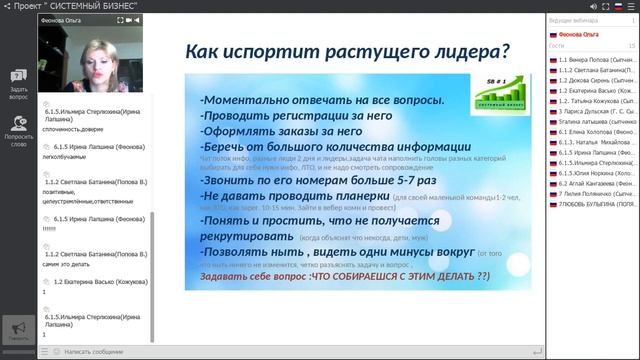 Феонова Ольга. Команда мечты, Едем на золотую конференцию 2019 смотреть онлайн