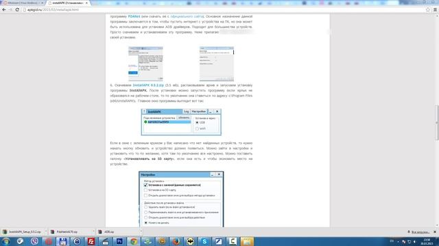 Как устанавливать APK файлы с компьютера на смартфон (руководство по installAPK) смотреть онлайн