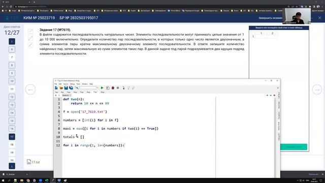 РАЗБОР ДОСРОКА 2023 ИНФОРМАТИКА. Вариант 2. Задания 1-23 смотреть онлайн