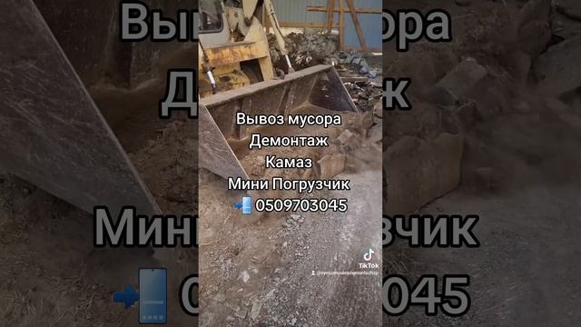 Демонтаж асфальта, демонтаж ступеней, демонтаж парапеда. Уборка травы. Вывоз строительного мусора. смотреть онлайн