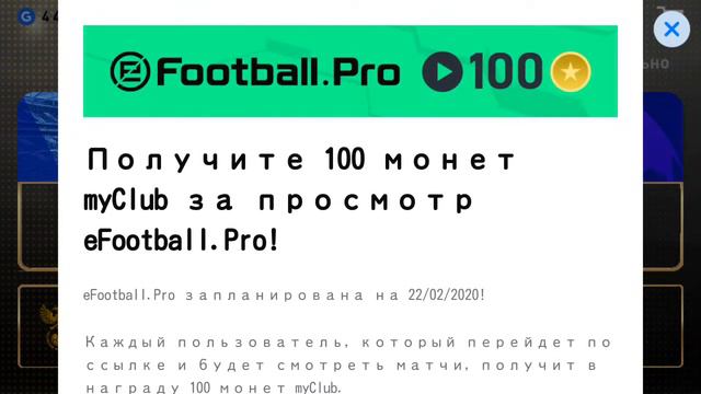 eFootball PES 2020 Mobile Patch 18+. Light erotica. V4.2.0 OBB смотреть онлайн