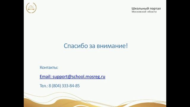 Модель перехода на ББЖ, группа 1 (15.06.2016) смотреть онлайн