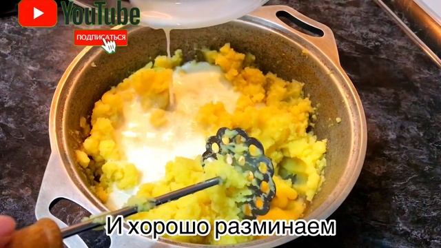 1 МИНУТТА РЕСТОРАНДАҒЫДАЙ КАРТОФЕЛЬНЫЙ ПЮРЕ? ЕҢ ДӘМДІ ПЮРЕ? Идеальный рецепт ✅ Қазақша рецепт смотреть онлайн