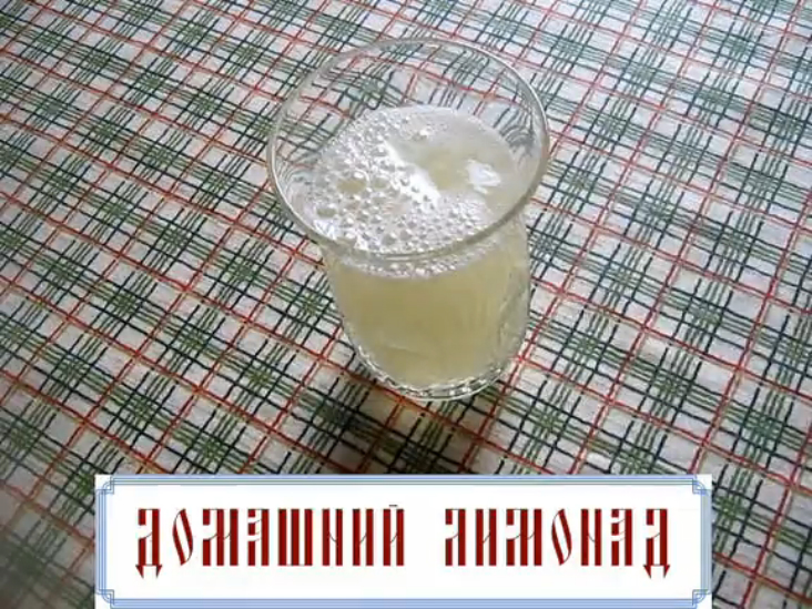 Домашний лимонад (видеорецепт) смотреть онлайн