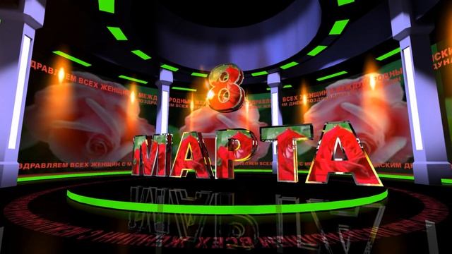 Скачать бесплатно Футажи 8 Марта смотреть онлайн