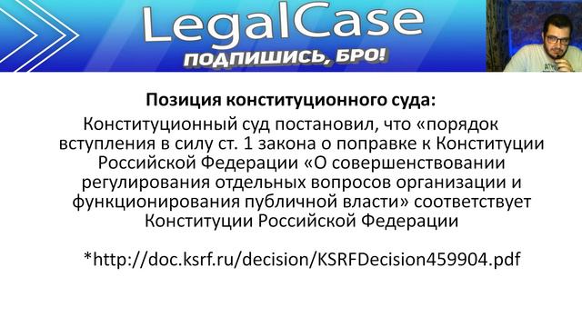 Полный текст поправок в Конституцию / Внешний вид бюллетеня / Когда и где голосовать смотреть онлайн