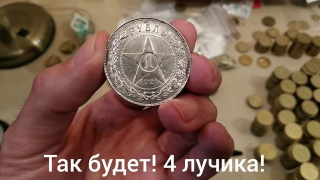 Преображения 1 рубль 1921 СССР как продать монету дороже серебро чистка цена монеты