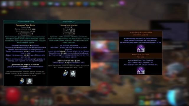 Некромант Неистовые духи - Гайд по билду на Ведьму Суммонера - SRS Path of Exile 3.22 | LootKeeper смотреть онлайн