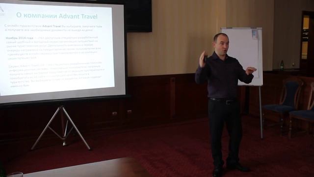 Адвант Тревел Очень кратко о компании Юрий Семенчук 28.03.15г смотреть онлайн