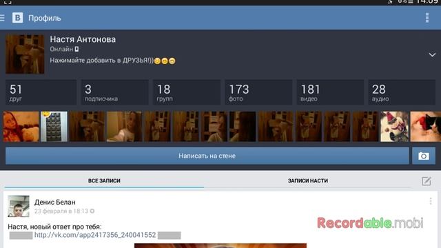 Как оставить ссылку на свою страничку ВК??? смотреть онлайн