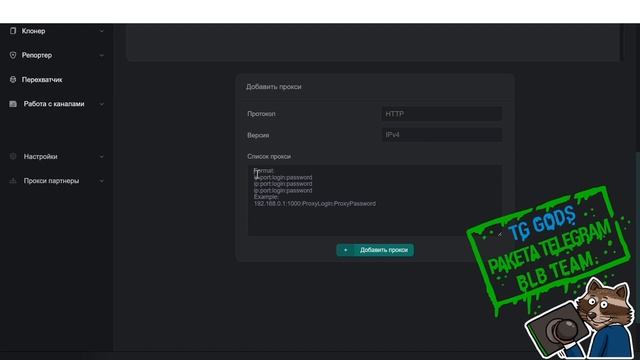 Telegram Soft Expert official PAKETA TELEGRAM. Запуск и панель управления смотреть онлайн