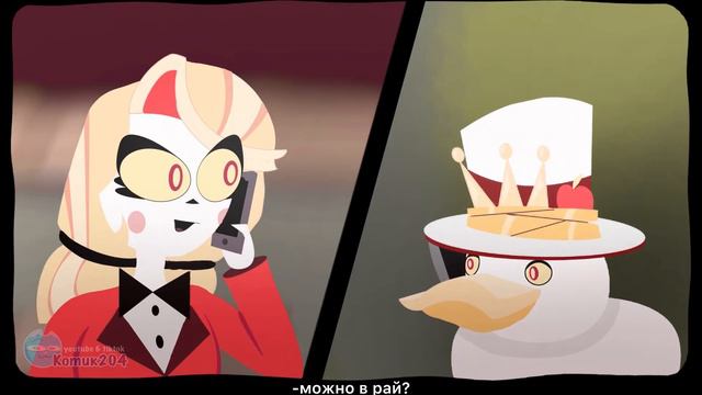 ОТЕЛЬ ХАЗБИН За 1 Минуту - 2Д Анимация смотреть онлайн