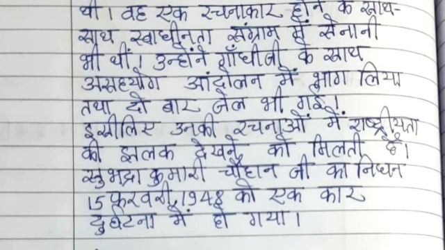हिंदी पाठ योजना कक्षा-5, खिलौनेवाला(कविता) ll Hindi lesson plan for class-5 ll खिलौनेवाला पाठ योजना смотреть онлайн