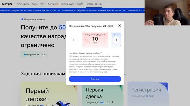 Регистрация на BingX - Лучшая замена Binance! Бонус до 5000USDT смотреть онлайн