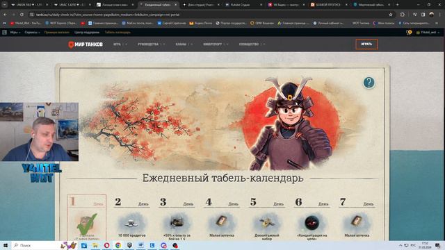 МАРТОВСКИЙ КАЛЕНДАРЬ ✦ ПОДСТАВЫ И ТЕХНИЧКИ НА ГК ✦ смотреть онлайн