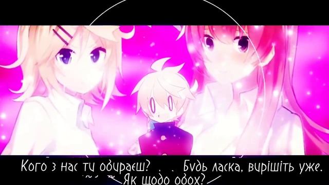 Kagamine Len — Plus Boy || Ukrainian Cover