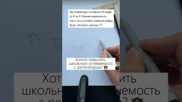 Число 0 четное? #математика #алгебра #числа #вероятность смотреть онлайн