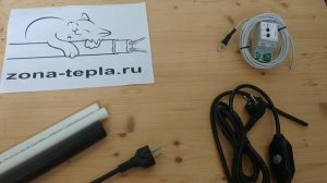 Когда включать греющий кабель для труб