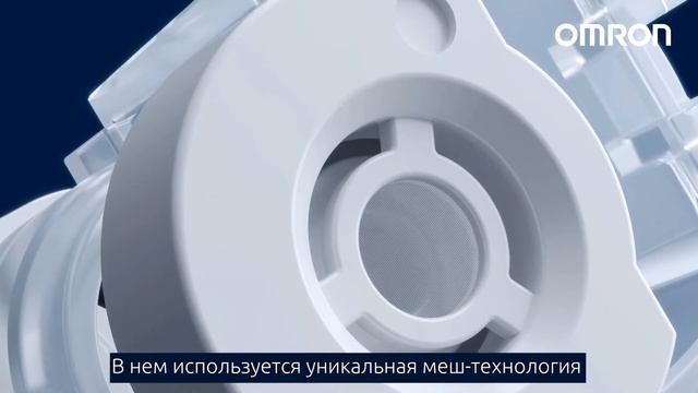 Портативный меш-небулайзер OMRON MicroAIR U100 смотреть онлайн