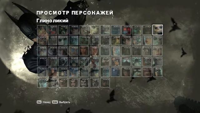 Трофеи | Batman: Arkham City | Испытания Загадочника смотреть онлайн